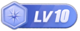 等级-LV10-爱玩ACG