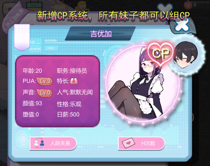 图片[7]-[免费下载]ST9月新作【经营SLG/互动养成/AI生成/动态2C】黑山恋爱咖啡厅 STEAM官中【1G/新作】 - ACG游戏姬-ACG游戏姬