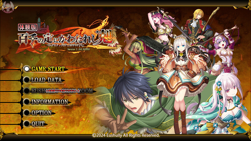 8月新作【大型战略SLG/互动养成/2C】百千の定にかわたれし剋 V1.0 正式版 原版生肉+特典【8G/新作】-爱玩ACG