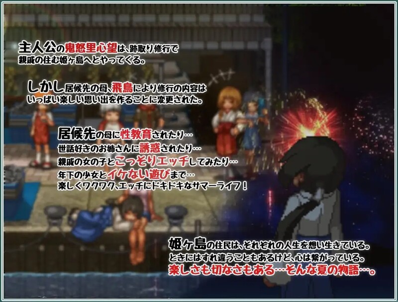 图片[2]-8月更新【家园RPG/姐姐X正太/动态】姬之岛的心夏之恋/姬之岛 悠游夏日（ 姫ヶ島は心夏びより～愛慾と嬉遊の夏物語～）V1.04 STEAM官中【1GB】-爱玩ACG