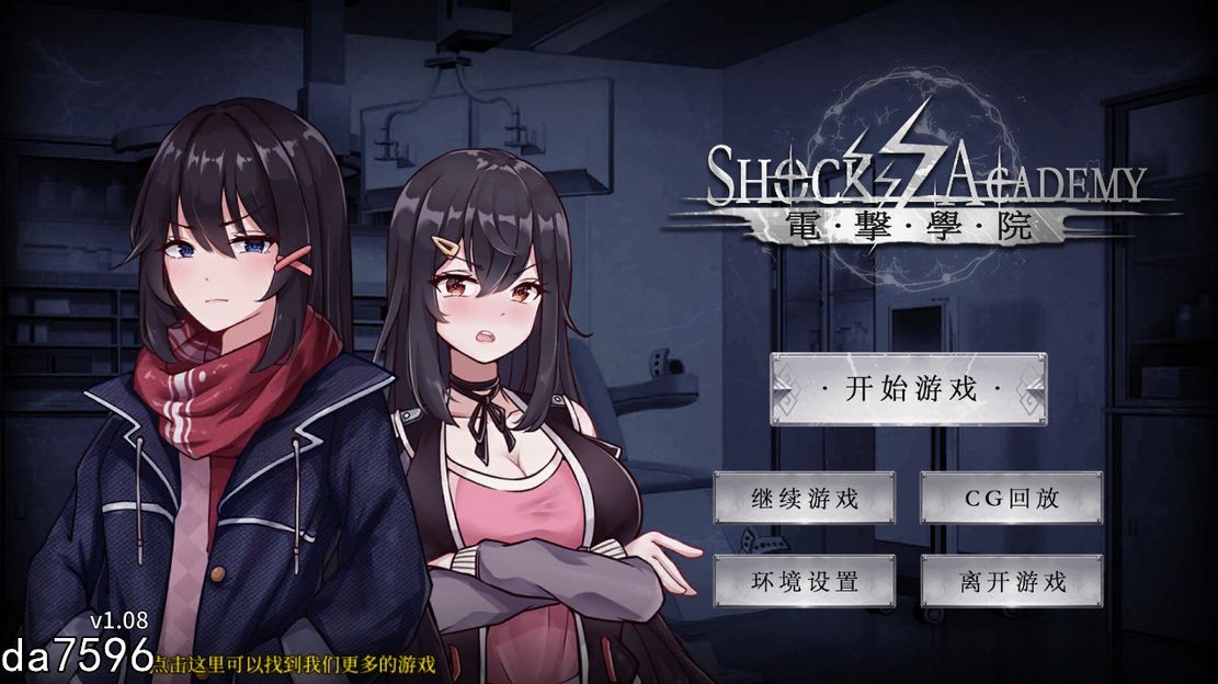 9月新作【亚洲风SLG/凌辱/动态】电击学园 電撃学園-爱玩ACG