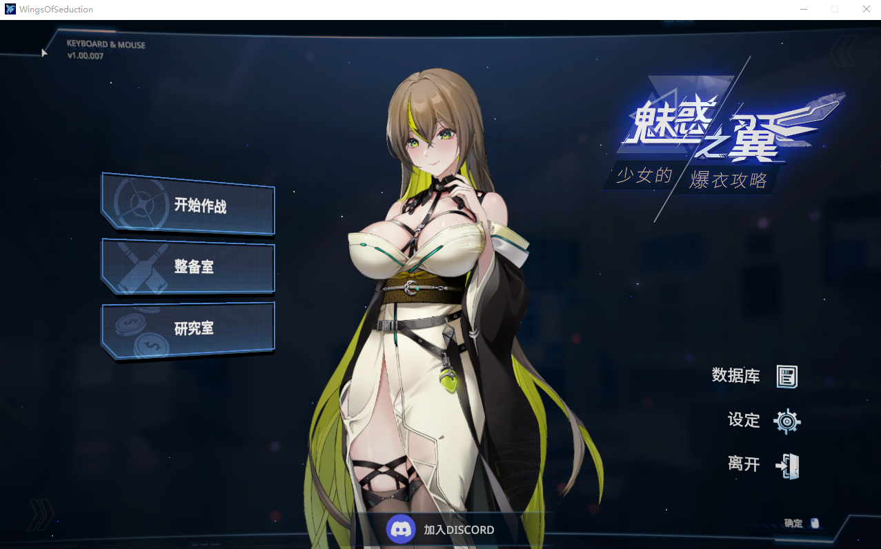 [9月更新]【肉鸽ACT/互动触摸/全动态】魅惑之翼：少女的爆衣攻略-爱玩ACG