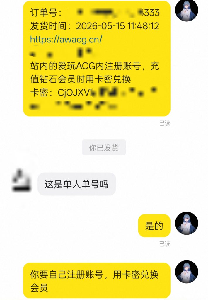 图片[6]-本站声明：帮找资源与售后回复、盗卖问题！！！-爱玩ACG