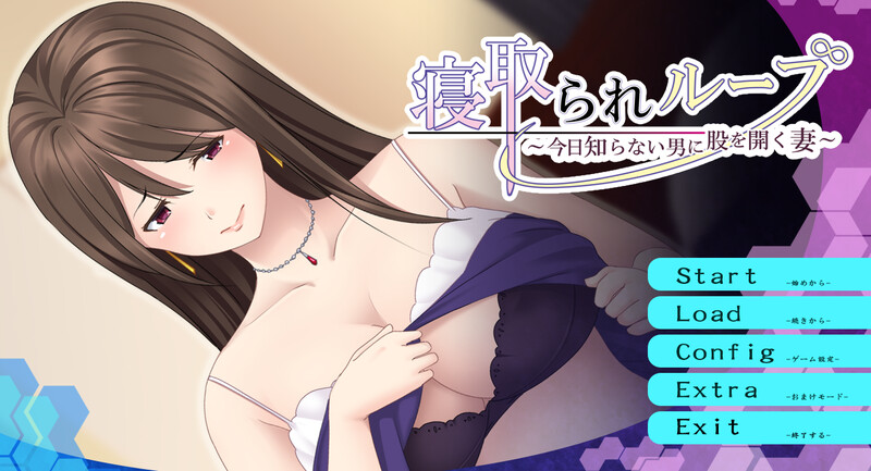 [ADV/汉化] 寝取轮回~今日对陌生男人张开双腿的妻子-爱玩ACG