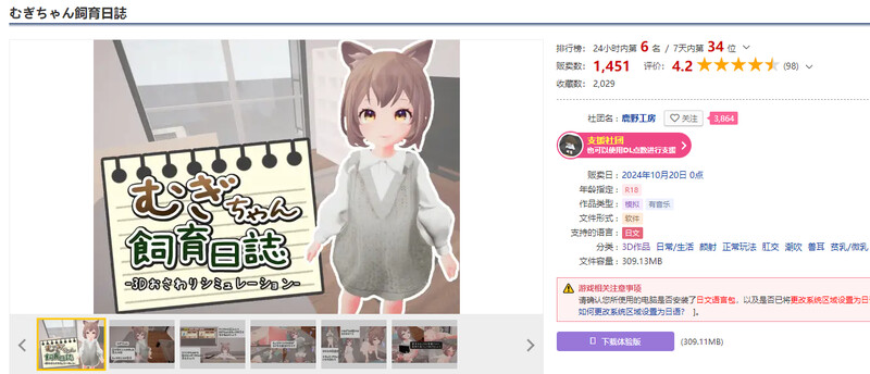 图片[1]-DL10月新作【互动养成SLG/萝莉兽耳/3D作品/全动态】麦吉饲养日记（むぎちゃん飼育日誌）V1.0 机翻汉化【800MB】-爱玩ACG