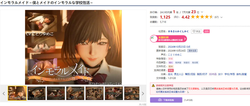 图片[1]-DL10月新作【互动SLG/制服JK/3D作品/全动态】不道德女仆～我与女仆的不道德学校生活～（インモラルメイド～僕とメイドのインモラルな学校性活～）V1.01 机翻汉化+全CG【1G】-爱玩ACG