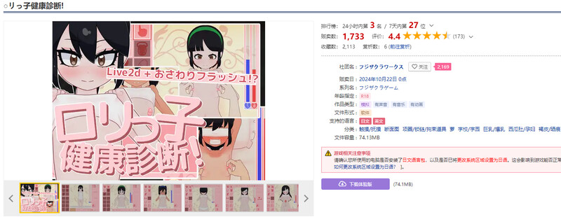 图片[1]-DL10月新作【互动SLG/触摸抚摸/萝莉西瓜肚】 ロリっ子健康診断！V1.0 原版生肉【400MB】-爱玩ACG