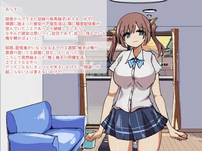 DL10月新作【养成SLG/同居/爆乳巨乳/动态】两人生活（ふたりぐらし）V1.0 AI汉化【1G】-爱玩ACG