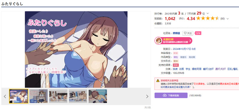 图片[1]-DL10月新作【养成SLG/同居/爆乳巨乳/动态】两人生活（ふたりぐらし）V1.0 AI汉化【1G】-爱玩ACG