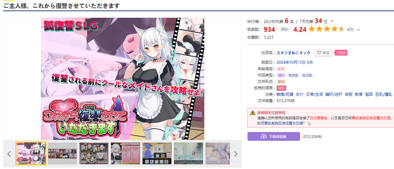 图片[1]-DL10月新作【养成SLG/日常生活/触摸调教/动态】主人，接下来请允许我进行复仇（ご主人様、これから復讐させていただきます）V1.0.2 AI汉化+存档【1.50G】-爱玩ACG