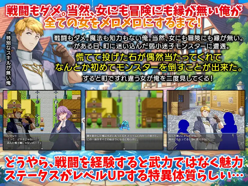 图片[1]-DL10月新作【回合RPG/幻想/后宫/NTR寝取】只有我的魅力值在提升这件事（俺だけが魅力レベルが上がる件）V1.0 AI汉化【1G】-爱玩ACG