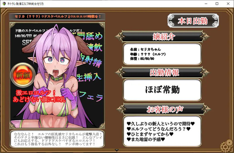 图片[2]-DL10月新作【回合RPG/幻想/战斗H/被NTR】发情精灵妹妹剑士塞莉卡（ネトラレ発情エルフ妹剣士セリカ）V1.0 AI汉化【1.50G】-爱玩ACG