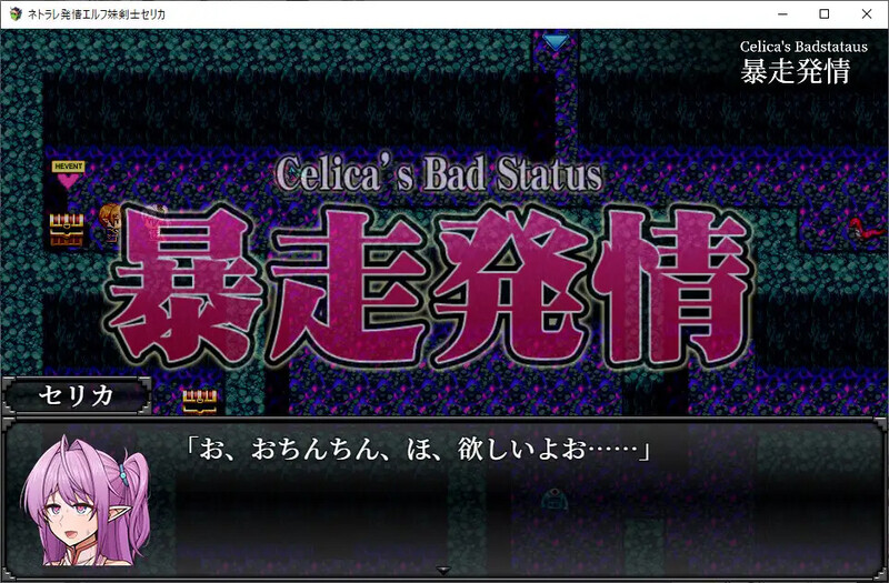 图片[3]-DL10月新作【回合RPG/幻想/战斗H/被NTR】发情精灵妹妹剑士塞莉卡（ネトラレ発情エルフ妹剣士セリカ）V1.0 AI汉化【1.50G】-爱玩ACG