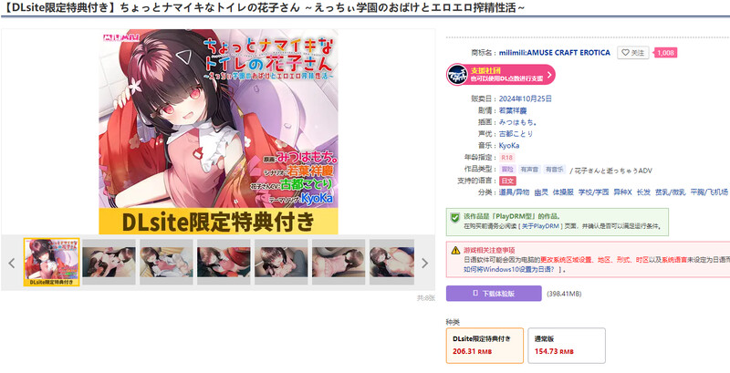 图片[1]-DL10月新作【拔作ADV/幽灵异种X/校园萝莉】ちょっとナマイキなトイレの花子さん ～えっちぃ学園のおばけとエロエロ搾精性活～ V1.0 AI汉化+存档+特典【1.20G】-爱玩ACG