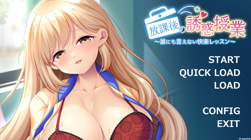 DL10月新作【拔作ADV/爆乳巨乳/校园同居】放学后的诱惑课程(放課後の誘惑授業 ~誰にも言えない快楽レッスン~)V1.0 AI汉化【1.20G】-爱玩ACG