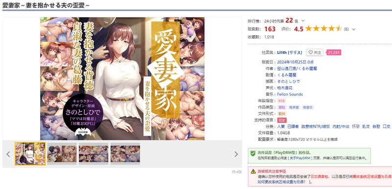 图片[1]-DL10月新作【拔作ADV/爆乳巨乳/绿奴NTR】 愛妻家～妻を抱かせる夫の歪愛～ V1.0 原版生肉+存档【1.90G】-爱玩ACG