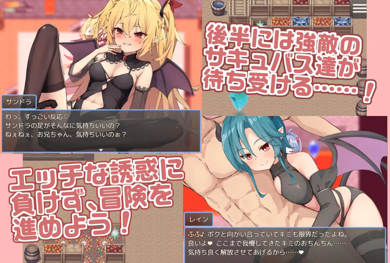 图片[4]-DL10月新作【探索RPG/战斗H/魅魔色诱】继续追随的魅魔酱～（ 続おっかけサキュバスちゃん～The Book of Succubus～）V1.02 AI汉化【1.20G】-爱玩ACG