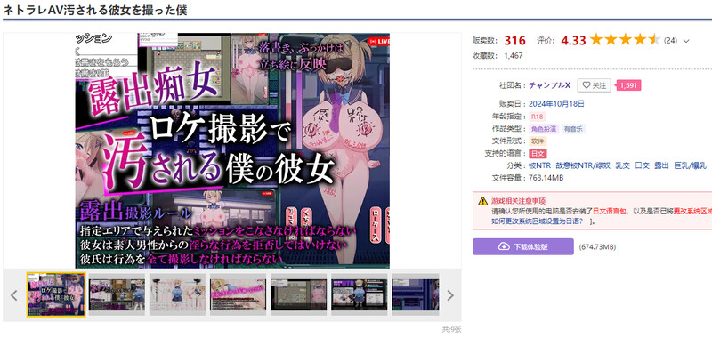 图片[1]-DL10月新作【探索RPG/直播露出/绿奴NTR】偷拍 AV 中被玷污的她，是我拍摄的（ネトラレAV汚される彼女を撮った僕）V1.0 AI汉化+存档【1.60G】-爱玩ACG
