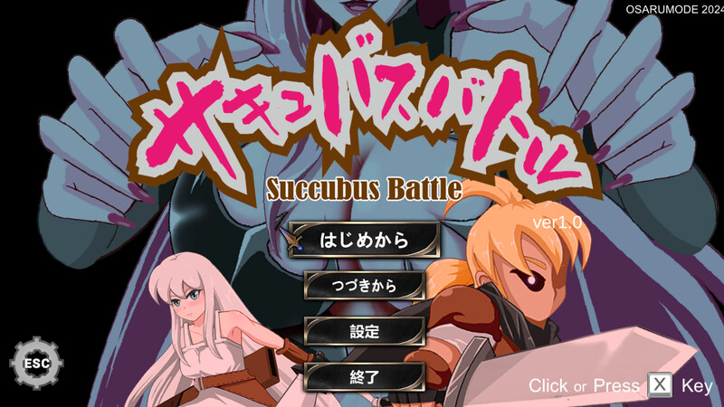 DL10月新作【格斗ACT/战斗H/全动态】魅魔战斗（サキュバスバトル） V1.0 DL官方中文【3G】-爱玩ACG