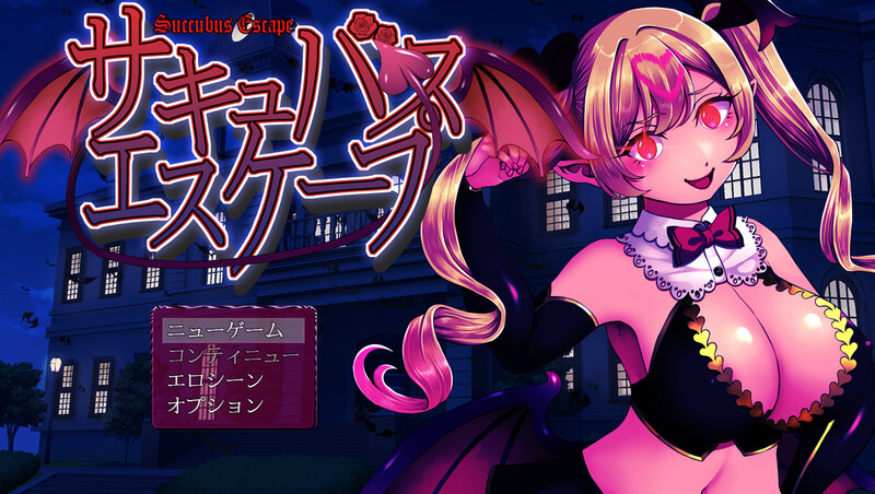 DL10月新作【脱出RPG/魅魔淫乱/像素动态】魅魔逃脱（サキュバスエスケープ）V1.0 AI汉化【1.30G】-爱玩ACG