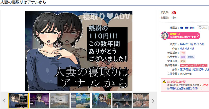 图片[2]-DL11月新作【ADV/NTR寝取/爆乳】横刀夺爱人妻从屁穴开始（人妻の寝取りはアナルから）V1.01 DL官方中文【300MB】-爱玩ACG