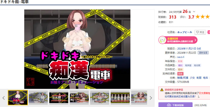 图片[2]-DL11月新作【互动SLG/偷摸触摸/动态】心动痴汉电车（ドキドキ痴漢電車）V1.1 AI汉化+动画【1.40G】-爱玩ACG