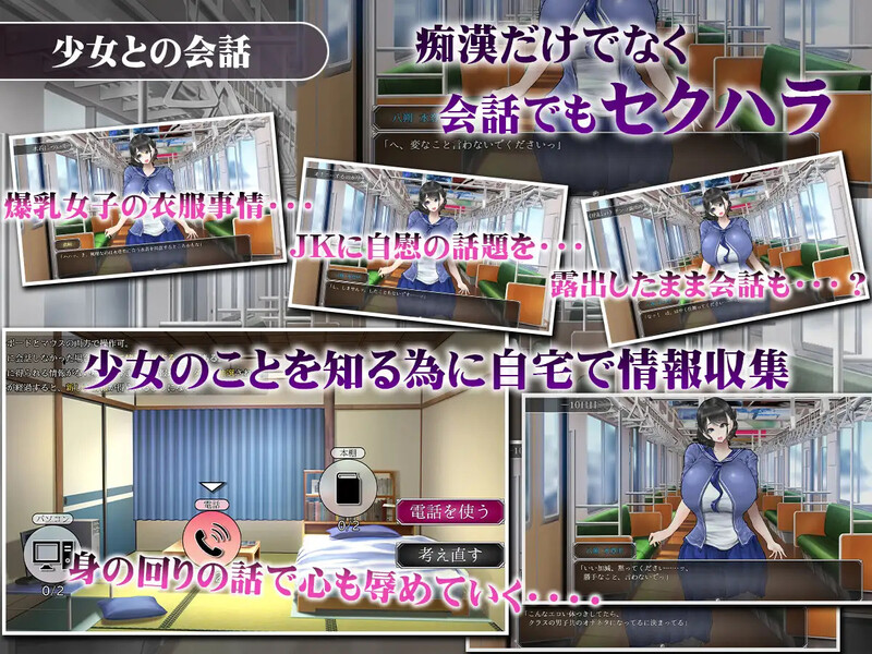 图片[3]-DL11月新作【互动SLG/爆乳JK/电车偷摸】真夏的爆乳痴汉电车（真夏の爆乳痴漢電車 ～淫獄の31日間～）V1.0 AI汉化【1.20G】-爱玩ACG