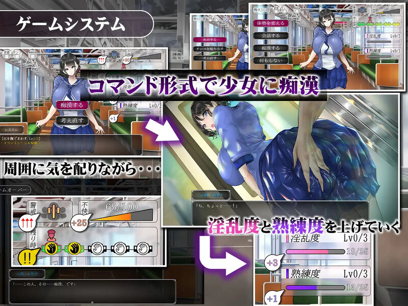图片[4]-DL11月新作【互动SLG/爆乳JK/电车偷摸】真夏的爆乳痴汉电车（真夏の爆乳痴漢電車 ～淫獄の31日間～）V1.0 AI汉化【1.20G】-爱玩ACG