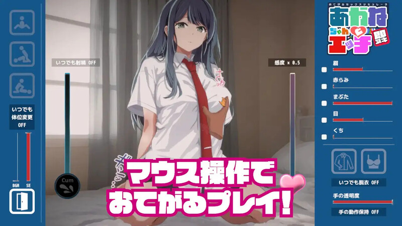 DL11月新作【互动SLG/艺人偶像/动态】即ヌキ あかねちゃんとエッチ おてがるセックスシミュレータ V1.0 原版生肉【150MB】-爱玩ACG