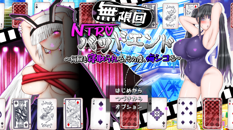 DL11月新作【互动SLG/被NTR/暗示】無限回NTRバッドエンド～何回も寝取られる、その度悔シコる～ V1.0 AI汉化【2.90G】-爱玩ACG