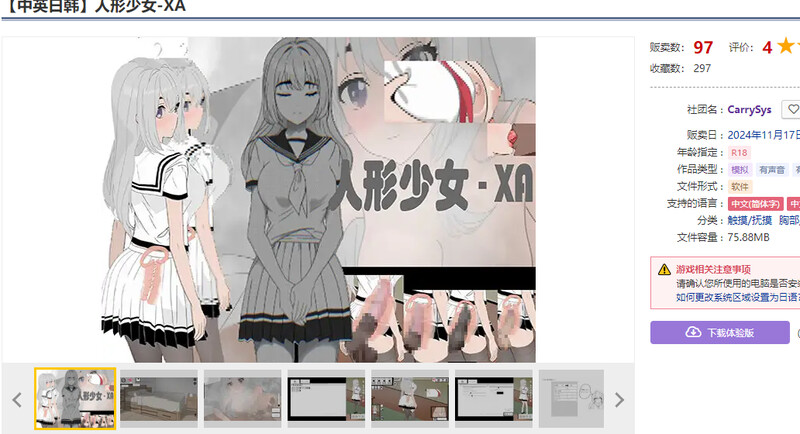 图片[1]-DL11月新作【互动SLG/触摸抚摸/像素动态】人形少女-XA V1.0 DL官方中文【700MB】-爱玩ACG