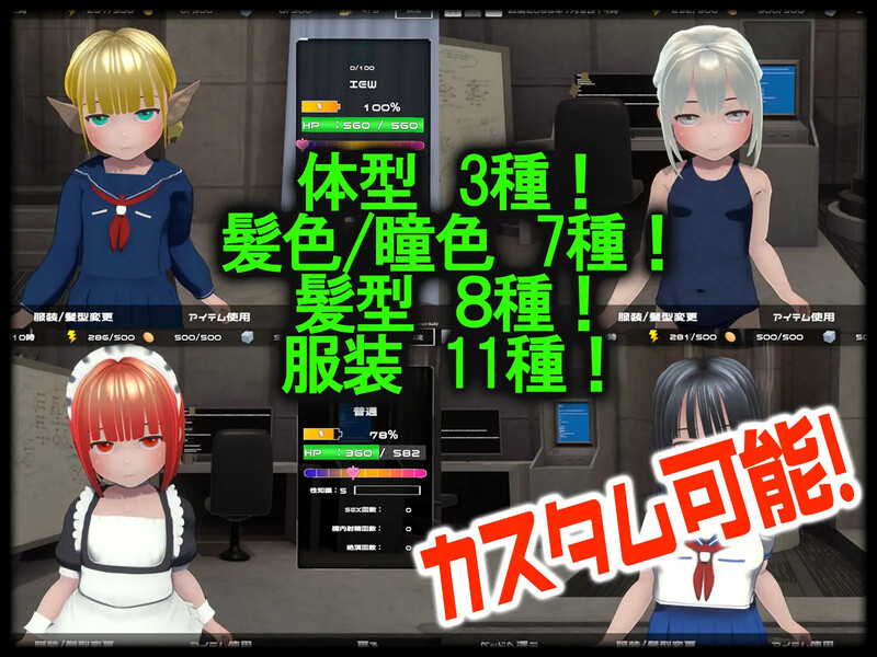 DL11月新作【养成SLG/3D作品/萝莉死库水/全动态】拜尤洛伊德（バイヨロイド） V1.01 机翻汉化【500MB/FM-百度直连】-爱玩ACG