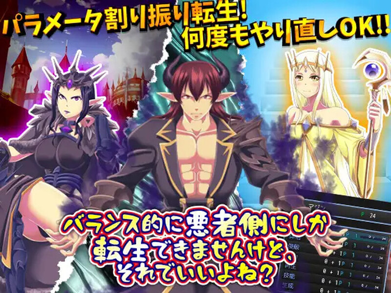 DL11月新作【回合RPG/幻想后宫/恶堕】バランス的に悪者側にしか転生できませんけど、それでいいよね? V1.0 AI汉化【1G】-爱玩ACG