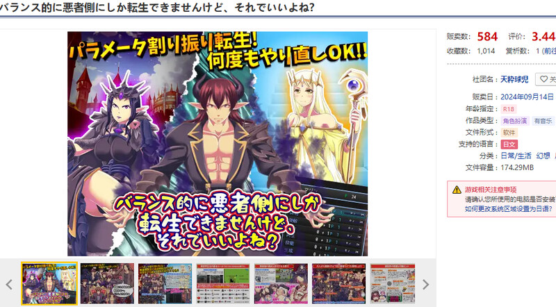 图片[2]-DL11月新作【回合RPG/幻想后宫/恶堕】バランス的に悪者側にしか転生できませんけど、それでいいよね? V1.0 AI汉化【1G】-爱玩ACG