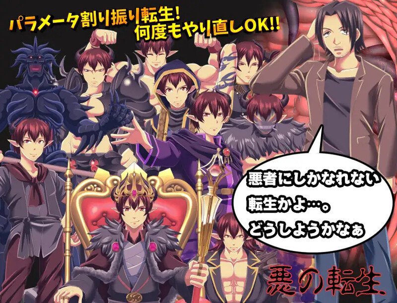 图片[3]-DL11月新作【回合RPG/幻想后宫/恶堕】バランス的に悪者側にしか転生できませんけど、それでいいよね? V1.0 AI汉化【1G】-爱玩ACG