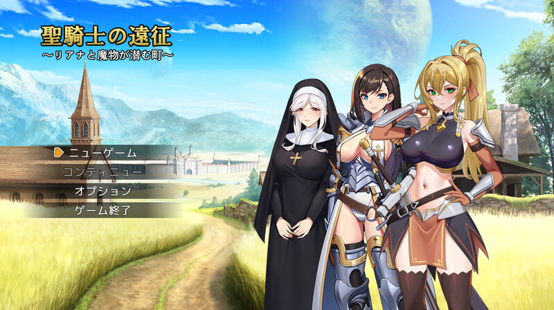 DL11月新作【回合RPG/强X/异种X】圣骑士的远征～莉安娜与潜伏魔物的城镇～（聖騎士の遠征～リアナと魔物が潜む町～）V1.0 AI汉化【1.40G】-爱玩ACG