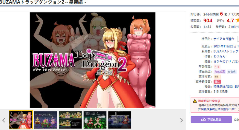 图片[1]-DL11月新作【回合RPG/战斗H/精神支配】BUZAMA陷阱迷宫2～皇帝篇（BUZAMAトラップダンジョン2～皇帝編～）V1.0 AI汉化【1G】-爱玩ACG
