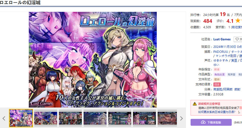 图片[1]-DL11月新作【回合RPG/阿黑颜/异种X】罗艾洛尔的幻淫城（ロエロールの幻淫城）V1.01 AI汉化【3.80G】-爱玩ACG