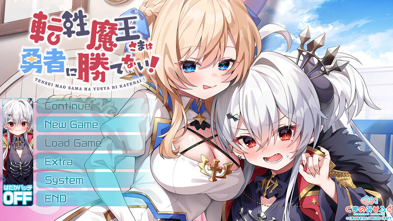 DL11月新作【拔作ADV/幻想/萝莉】转性魔王大人无法战胜勇者！（転性魔王さまは勇者に勝てない！）V1.0 AI汉化+存档【1.40G】-爱玩ACG