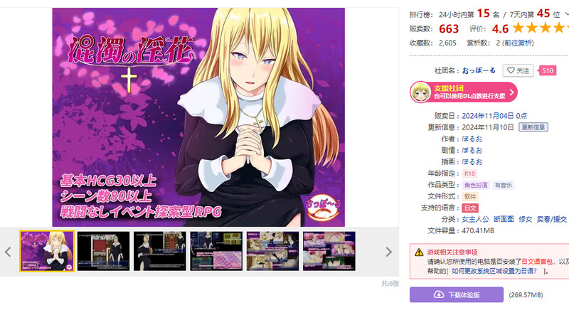 图片[1]-DL11月新作【探索RPG/卖春/爆乳修女】混浊的淫花（混濁の淫花）V1.0 AI汉化【1.10G】-爱玩ACG