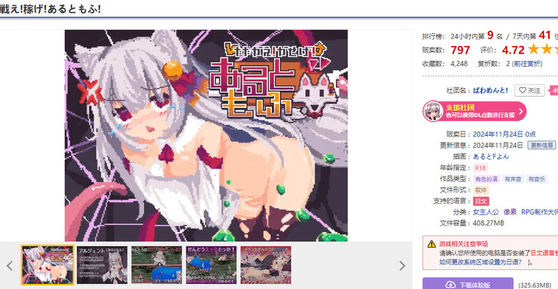 图片[1]-DL11月新作【探索RPG/战斗H/像素/异种X】战斗吧！赚钱吧！当然有啦！（戦え!稼げ!あるともふ!）V1.1 AI汉化【1.20G】-爱玩ACG