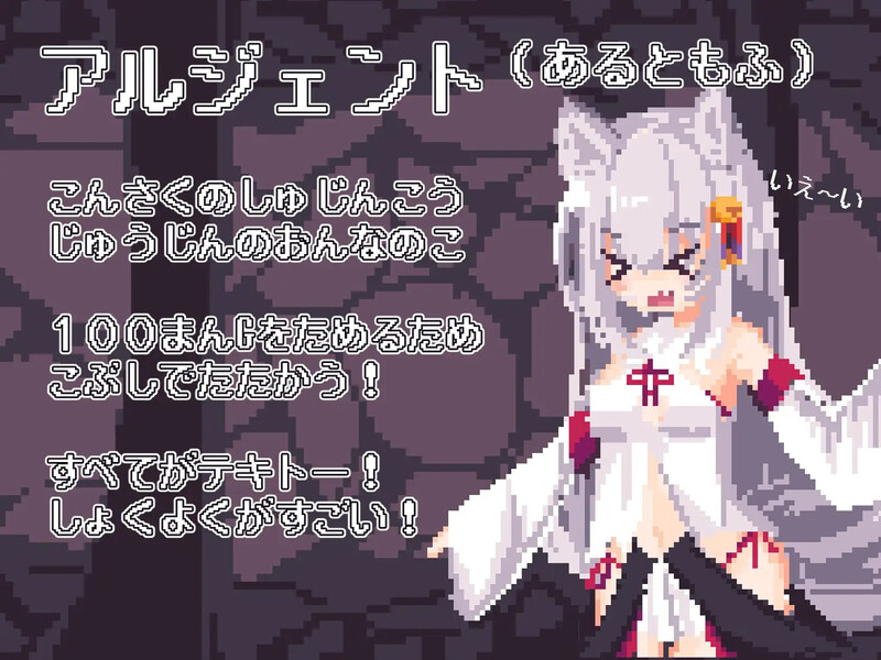 图片[2]-DL11月新作【探索RPG/战斗H/像素/异种X】战斗吧！赚钱吧！当然有啦！（戦え!稼げ!あるともふ!）V1.1 AI汉化【1.20G】-爱玩ACG