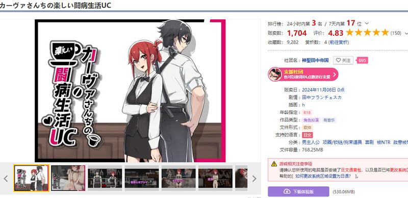 图片[1]-DL11月新作【探索RPG/绿奴NTR/露出多P】卡尔瓦先生家的欢乐抗病生活（カーヴァさんちの楽しい闘病生活UC）V1.0 AI汉化+存档【1.70G】-爱玩ACG