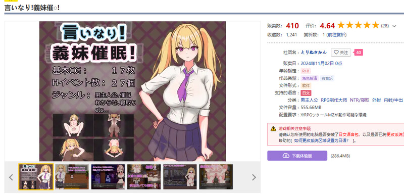 图片[1]-DL11月新作【探索RPG/NTR寝取/强X暗示】言听计从！义妹催情！（言いなり!義妹催眠! ）V1.0 内置AI汉化【PC+安卓-1.30G】-爱玩ACG
