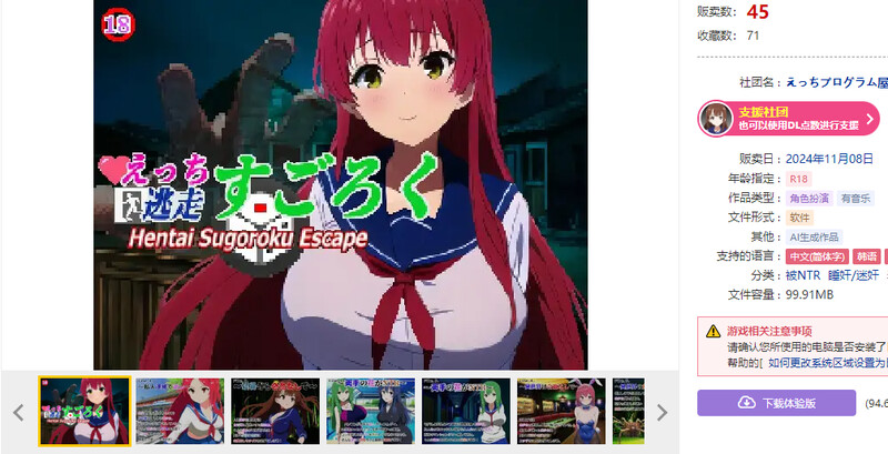 图片[2]-DL11月新作【桌游SLG/强X/异种X/AI生成】色色逃跑飞行棋~捧在手心的花朵被NTR~ 私人逮捕反被强奸~与怪异的强○做爱~ V1.0 DL官方中文【900MB】-爱玩ACG
