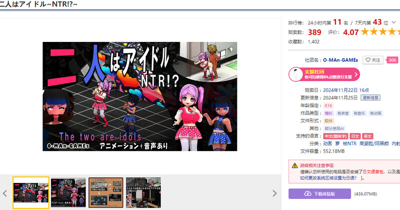 图片[1]-DL11月新作【沙盒SLG/被NTR/像素全动态】二人はアイドル~NTR!?~ DL官方中文【4G】-爱玩ACG