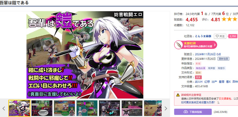 图片[1]-DL11月新作【爆款RPG/战斗H/异种X】吾辈是铠甲（吾輩は鎧である） V1.0 AI汉化【PC+安卓-1.50G】-爱玩ACG