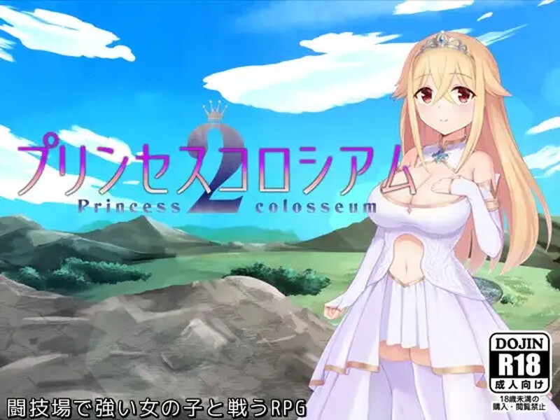 DL11月新作【爆款RPG/战斗H/魅魔/动态】公主斗技场2（プリンセスコロシアム2）V1.0 AI汉化【2.20G】-爱玩ACG