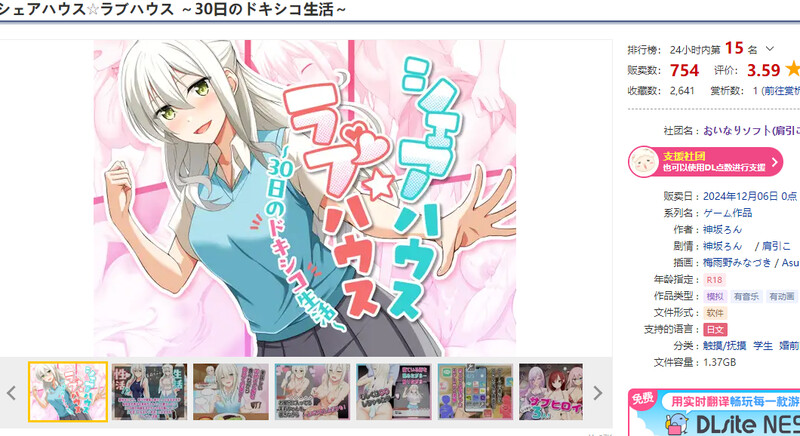 图片[1]-DL12月新作【互动SLG/触摸调教/动态】合租屋☆爱情屋 ～30 天的悸动生活～（シェアハウス☆ラブハウス ～30日のドキシコ生活～）V1.0.7 AI汉化【1.50G】-爱玩ACG