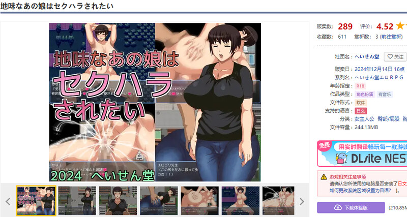 图片[1]-DL12月新作【探索RPG/爆乳淫乱】那个朴素的女孩想被性骚扰（地味なあの娘はセクハラされたい）V1.0 AI汉化【1.10G】-爱玩ACG